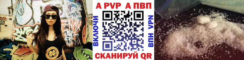Купить  Ардатов  Альфа ПВП Соль 