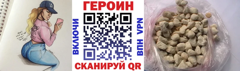 Купить закладки  Ардатов  Героин хмурый 
