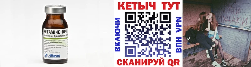 КЕТАМИН VHQ  Купить закладки  Ардатов 
