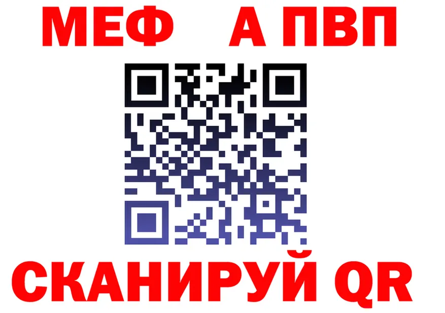 A PVP Соль зеркало это МЕГА Ардатов