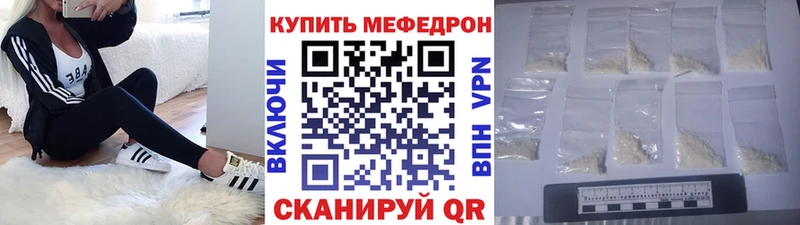 МЕФ мяу мяу  Купить где  Ардатов 