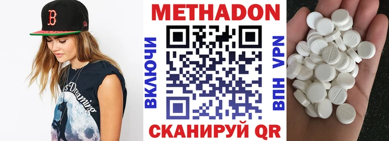 МЕТАДОН кристалл Купить закладки Ардатов